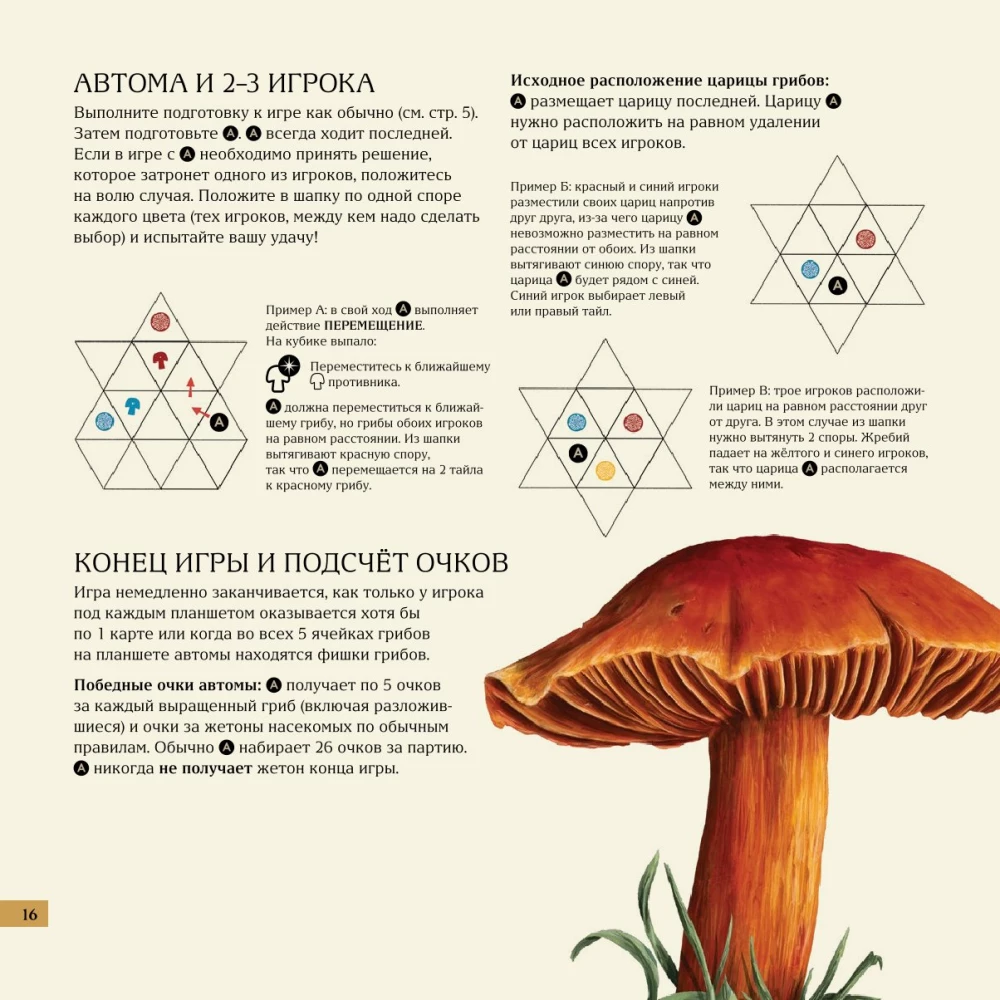Stalo žaidimas - Micelijus